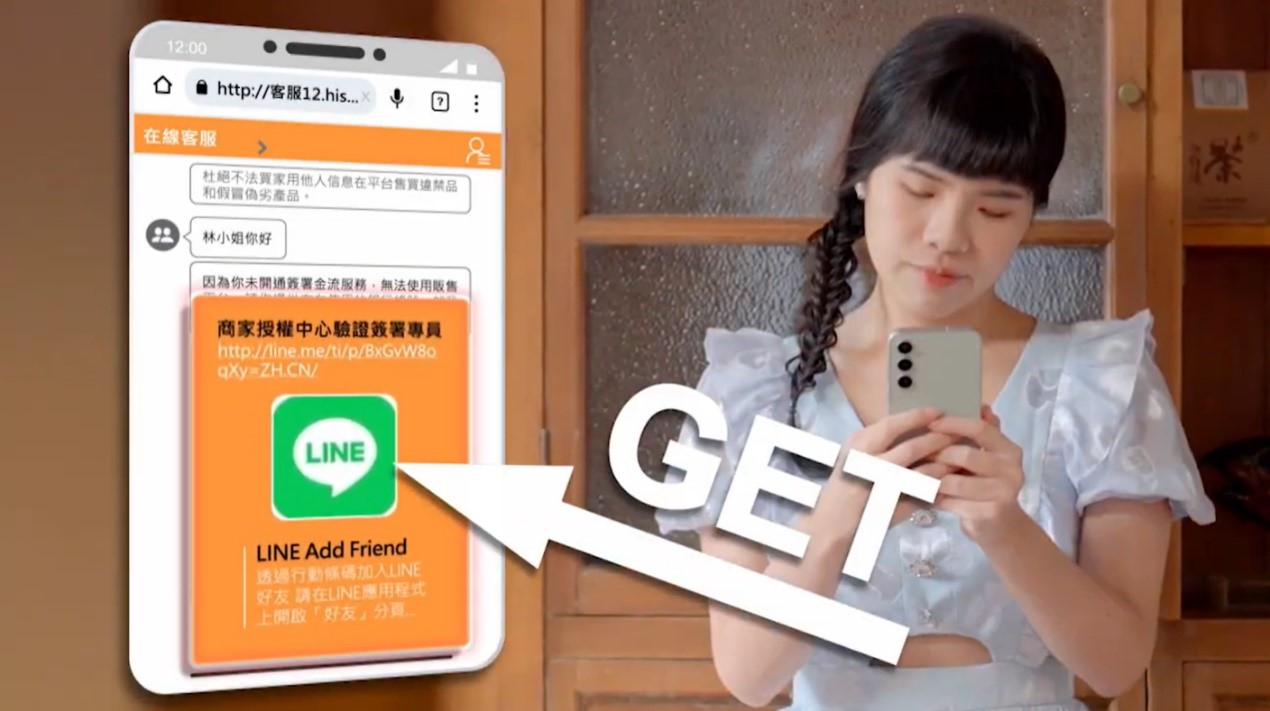 假買家騙賣家詐騙手法